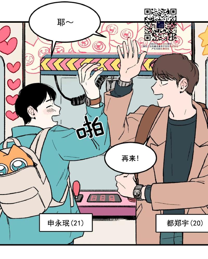 第0话2