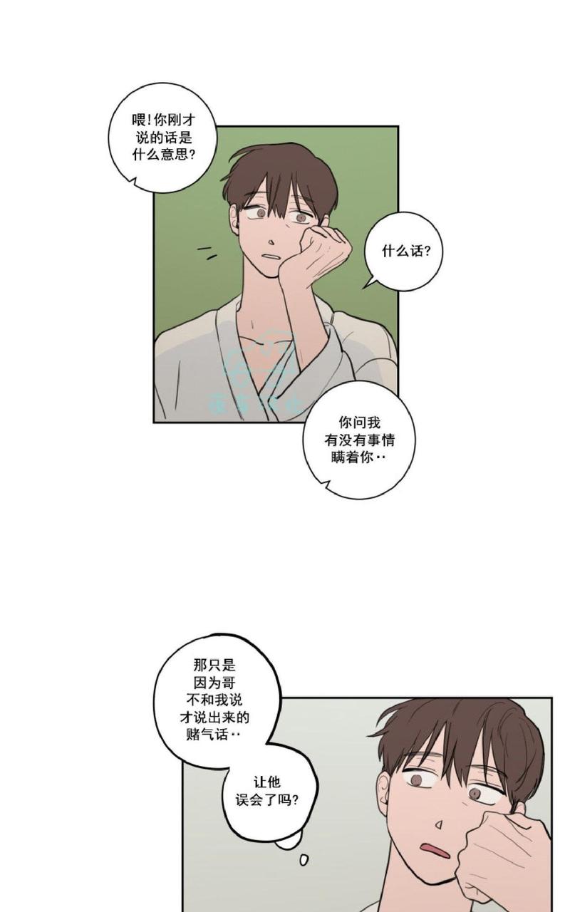 不是py交易吗漫画,第15话5图