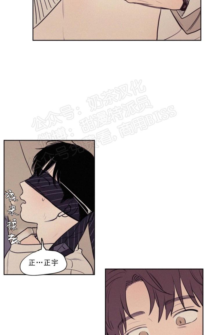 跋涉拼音及意思漫画,第72话5图