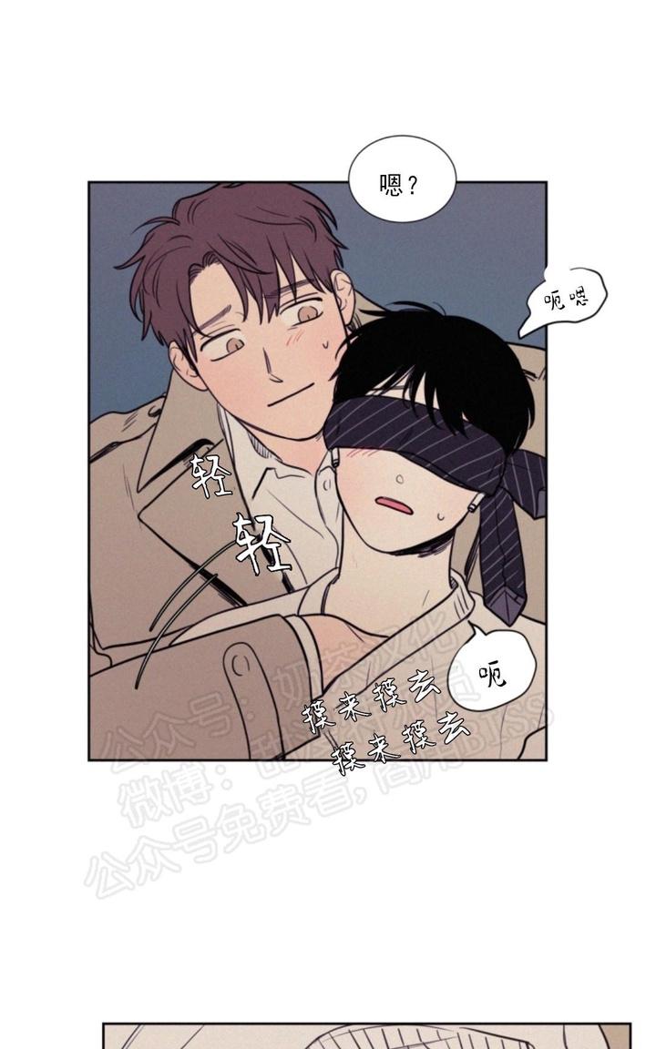 跋涉拼音及意思漫画,第72话3图