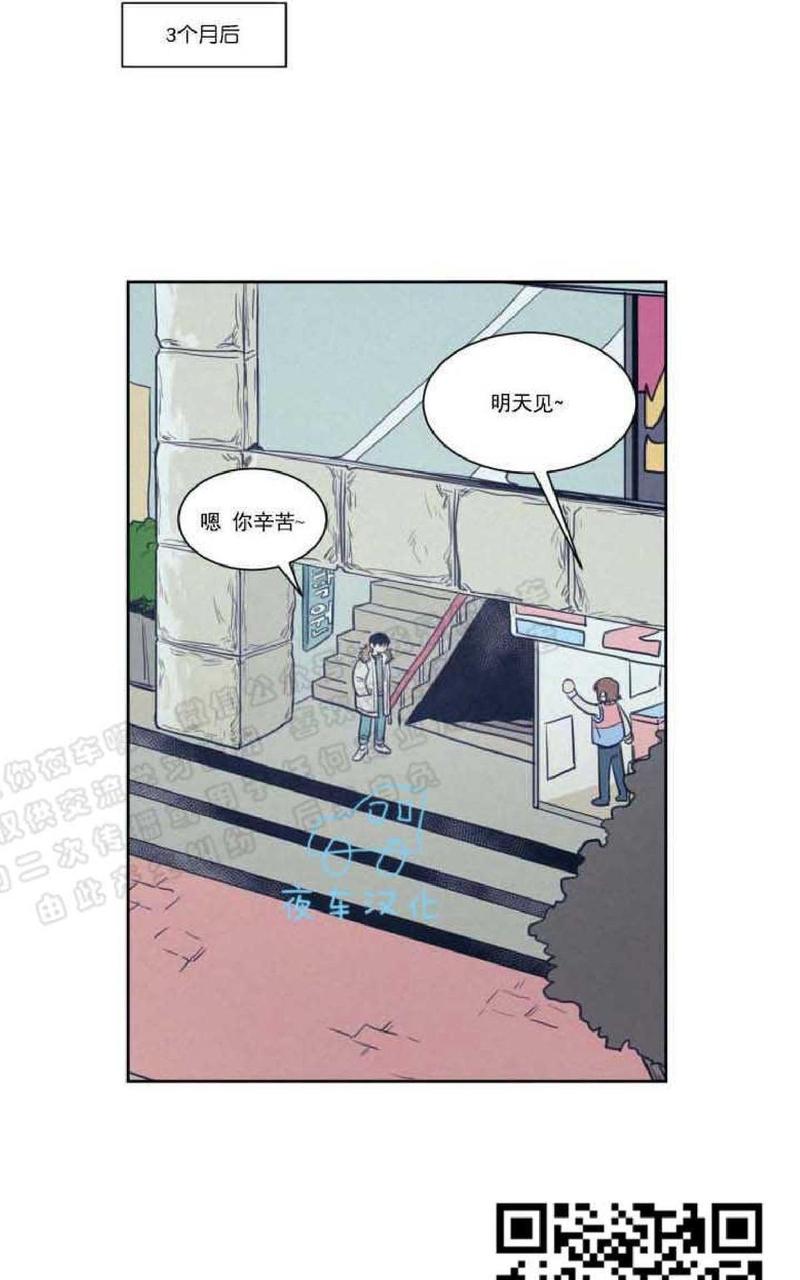 跋涉拼音及意思漫画,第54话1图