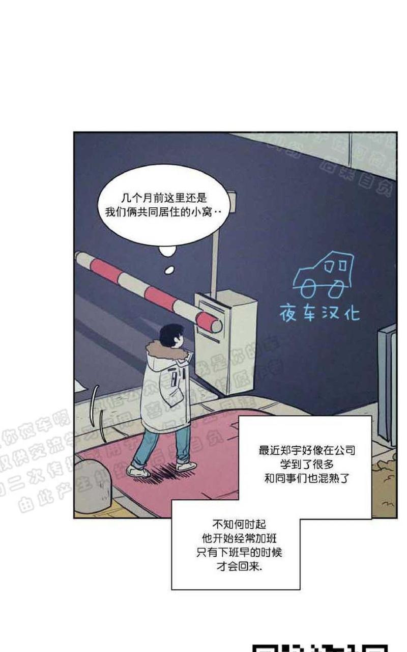 跋涉拼音及意思漫画,第54话4图