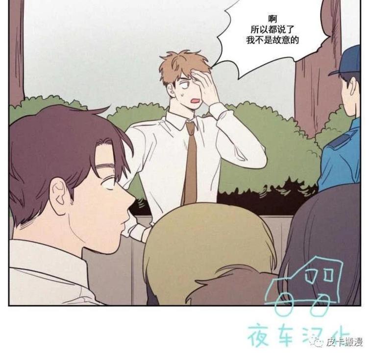 不是py交易吗漫画,第50话5图