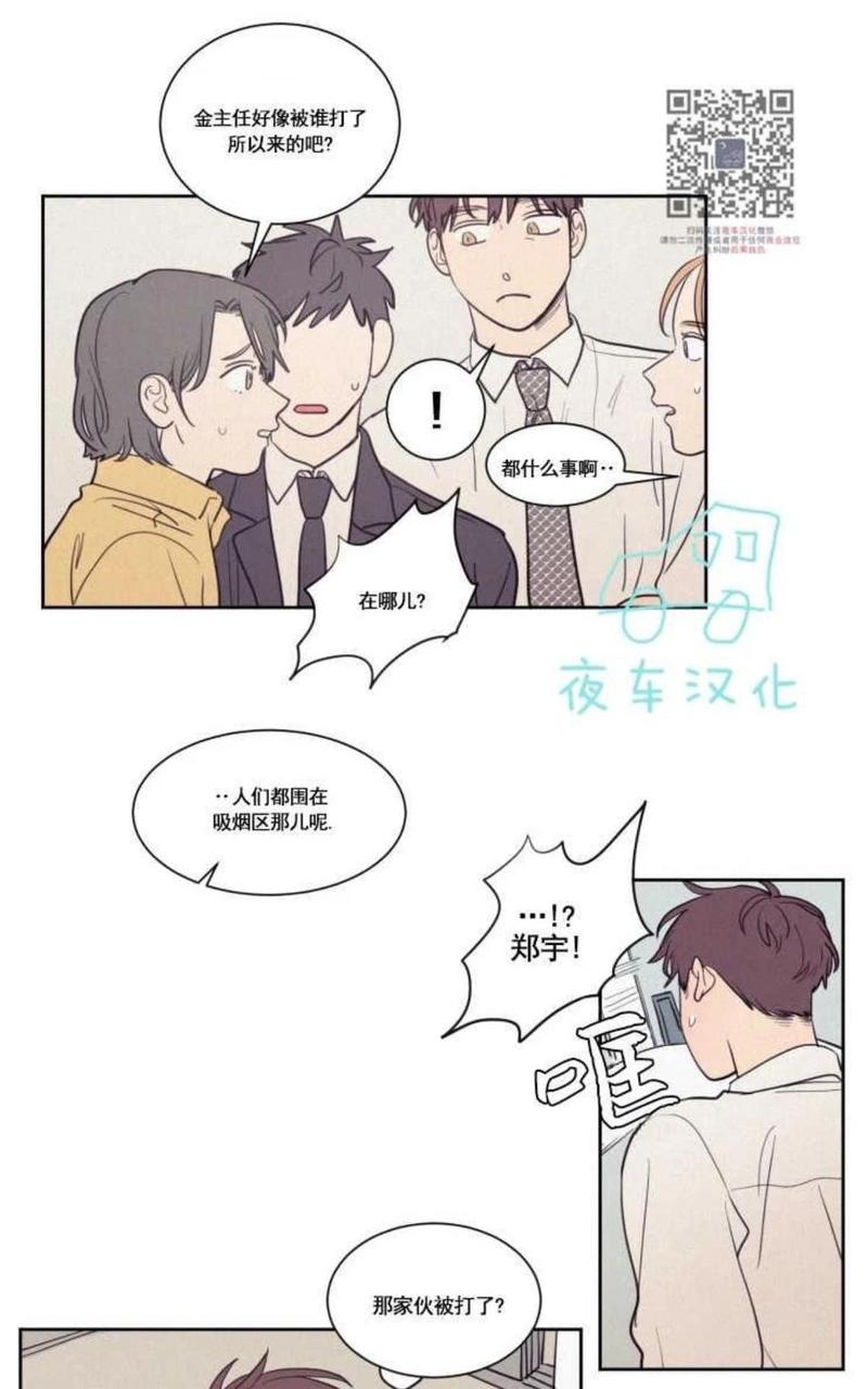 不是py交易吗漫画,第50话2图