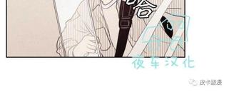 不是py交易吗漫画,第50话2图