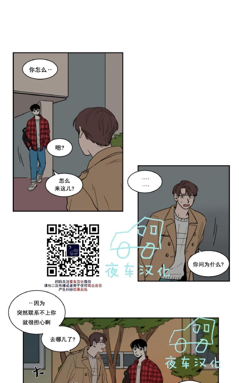 贝斯牌抑菌液治疗什么漫画,第9话4图