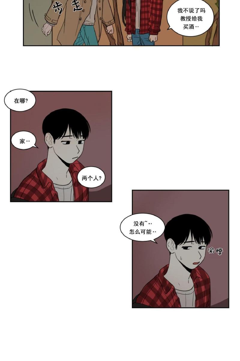 贝斯牌抑菌液治疗什么漫画,第9话5图