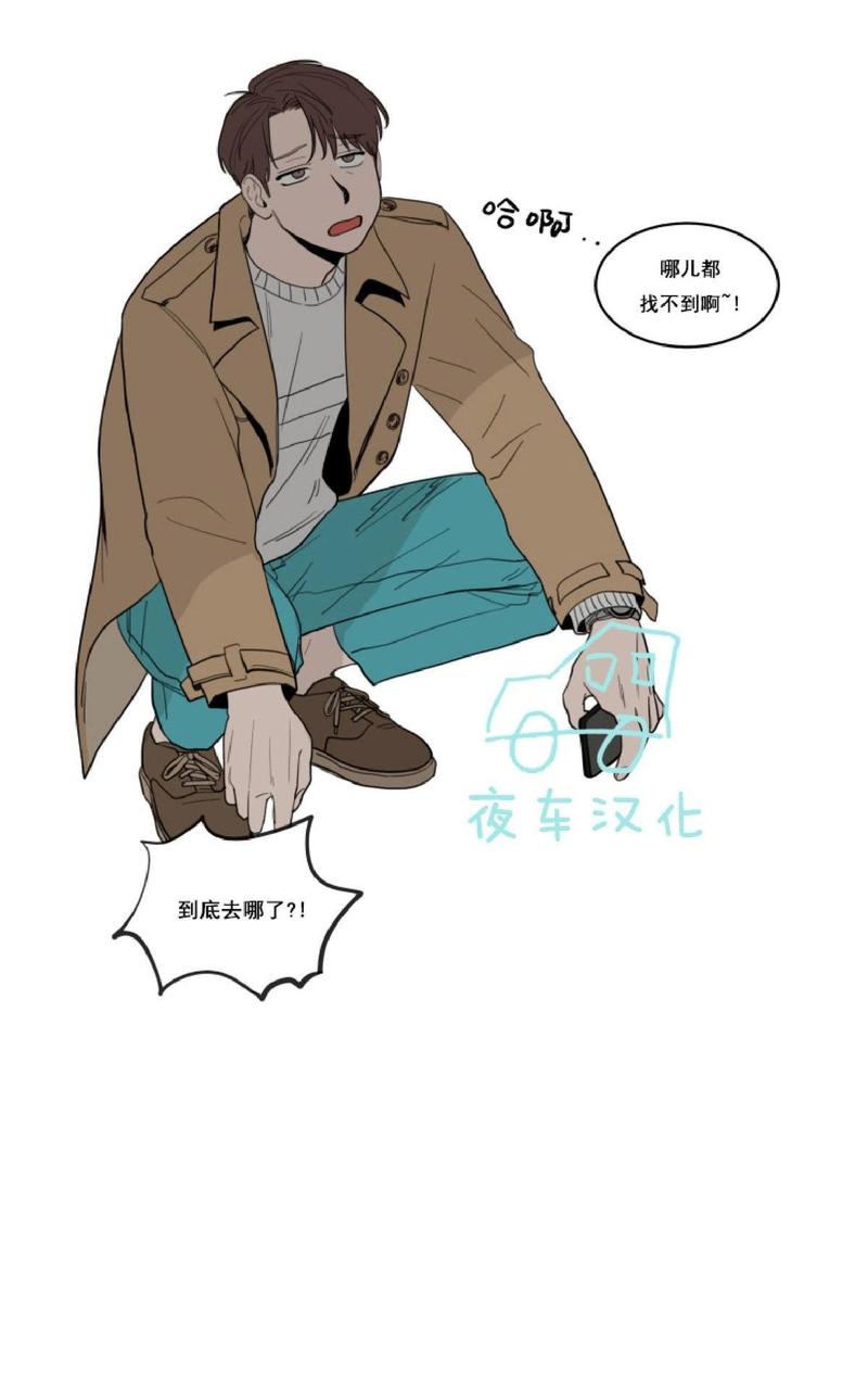贝斯牌抑菌液治疗什么漫画,第9话2图