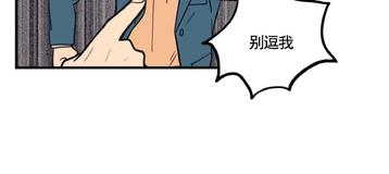 不是py交易吗漫画,第5话5图