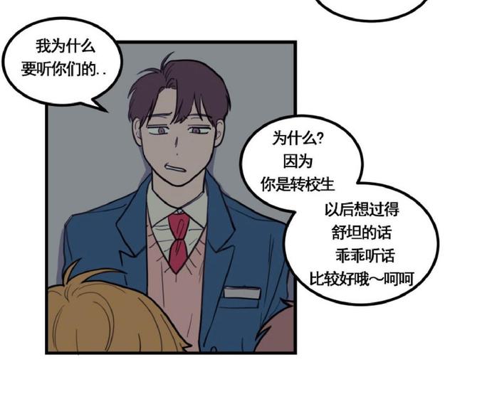 不是py交易吗漫画,第5话3图