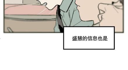 不是py交易吗漫画,第5话2图