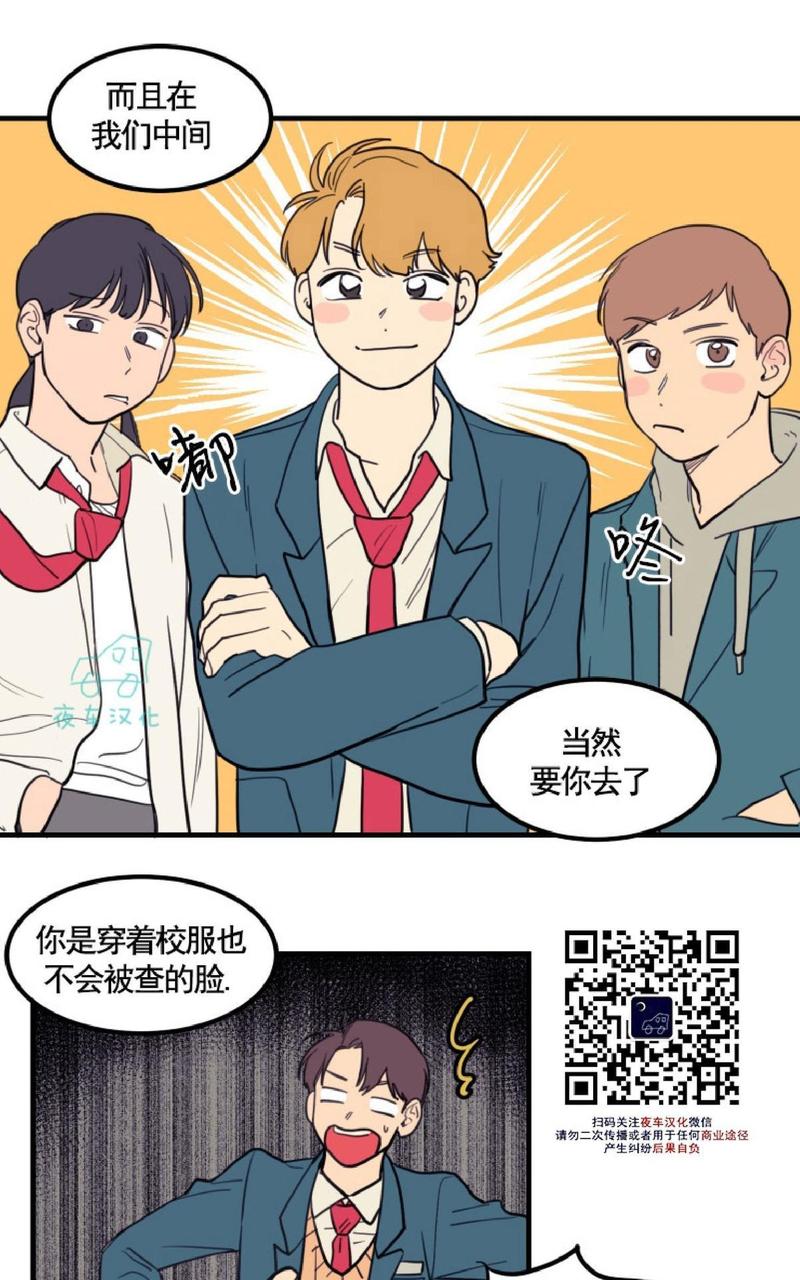 不是py交易吗漫画,第5话4图