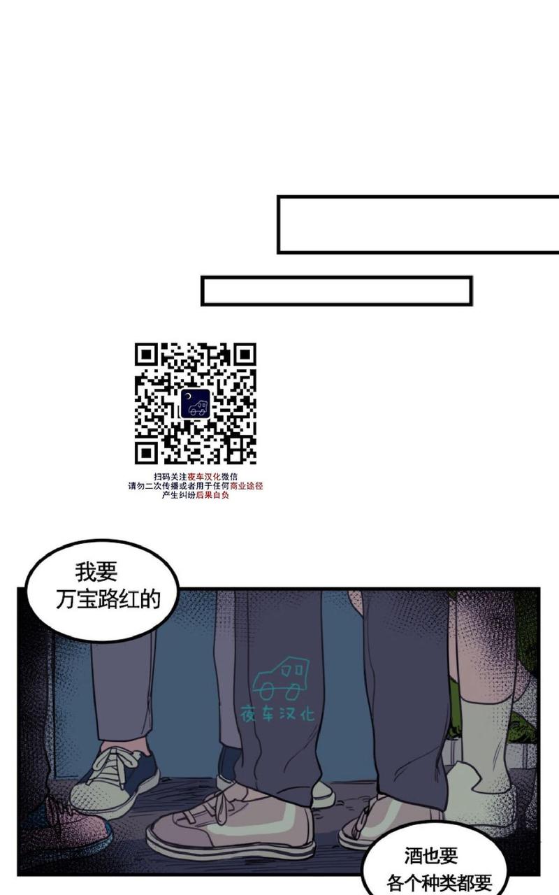 不是py交易吗漫画,第5话2图