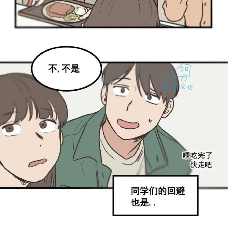 不是py交易吗漫画,第5话4图