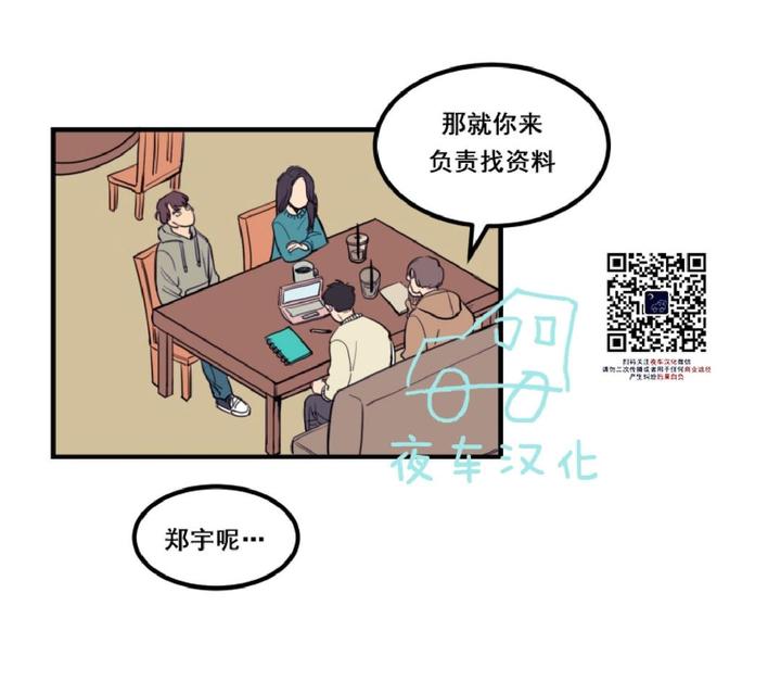 贝斯牌抑菌液治疗什么漫画,第4话1图