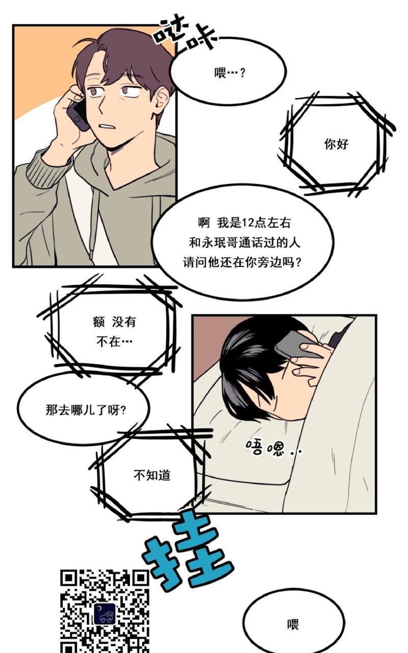 不是py交易吗漫画,第4话1图