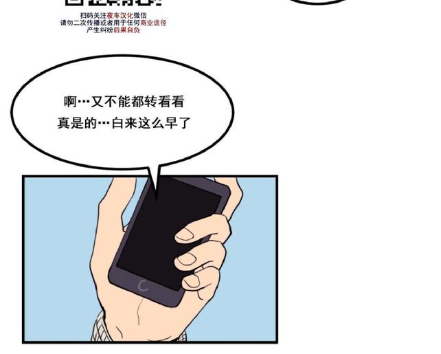 不是py交易吗漫画,第4话2图