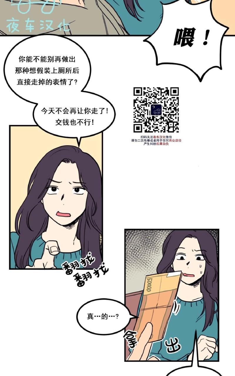 贝斯牌抑菌液治疗什么漫画,第4话3图