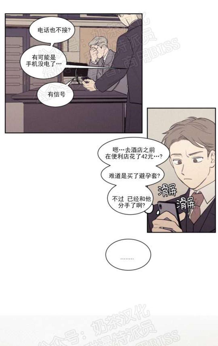 跋涉拼音及意思漫画,第68话1图