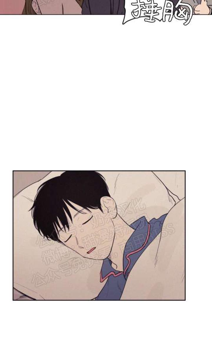 跋涉拼音及意思漫画,第68话3图