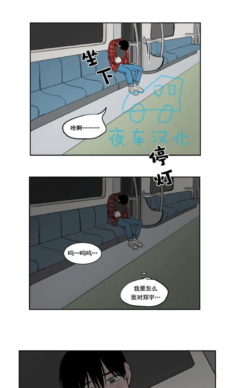 不是py交易吗漫画,第10话5图