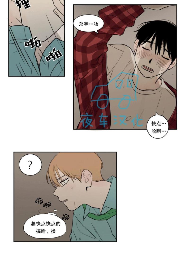 不是py交易吗漫画,第10话4图