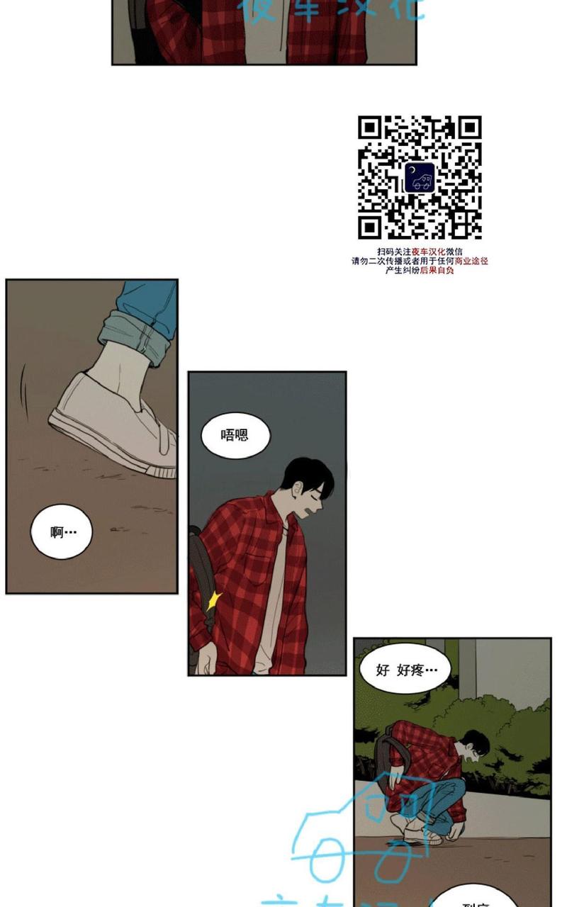 不是py交易吗漫画,第10话1图