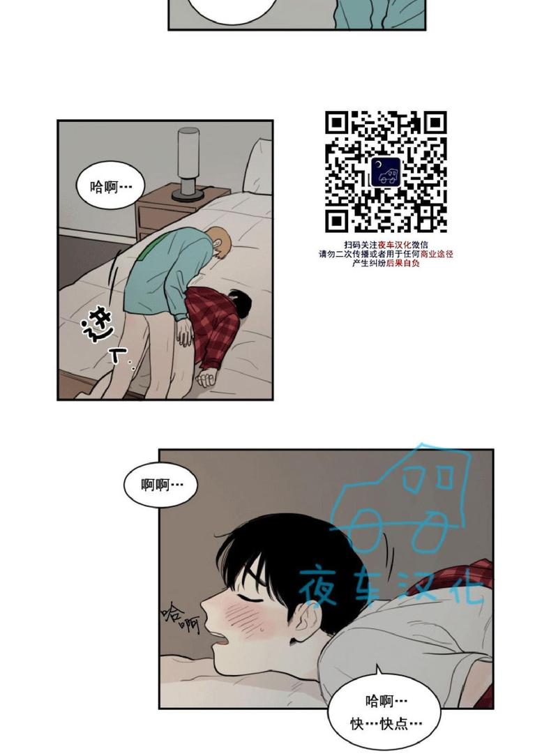 不是py交易吗漫画,第10话2图