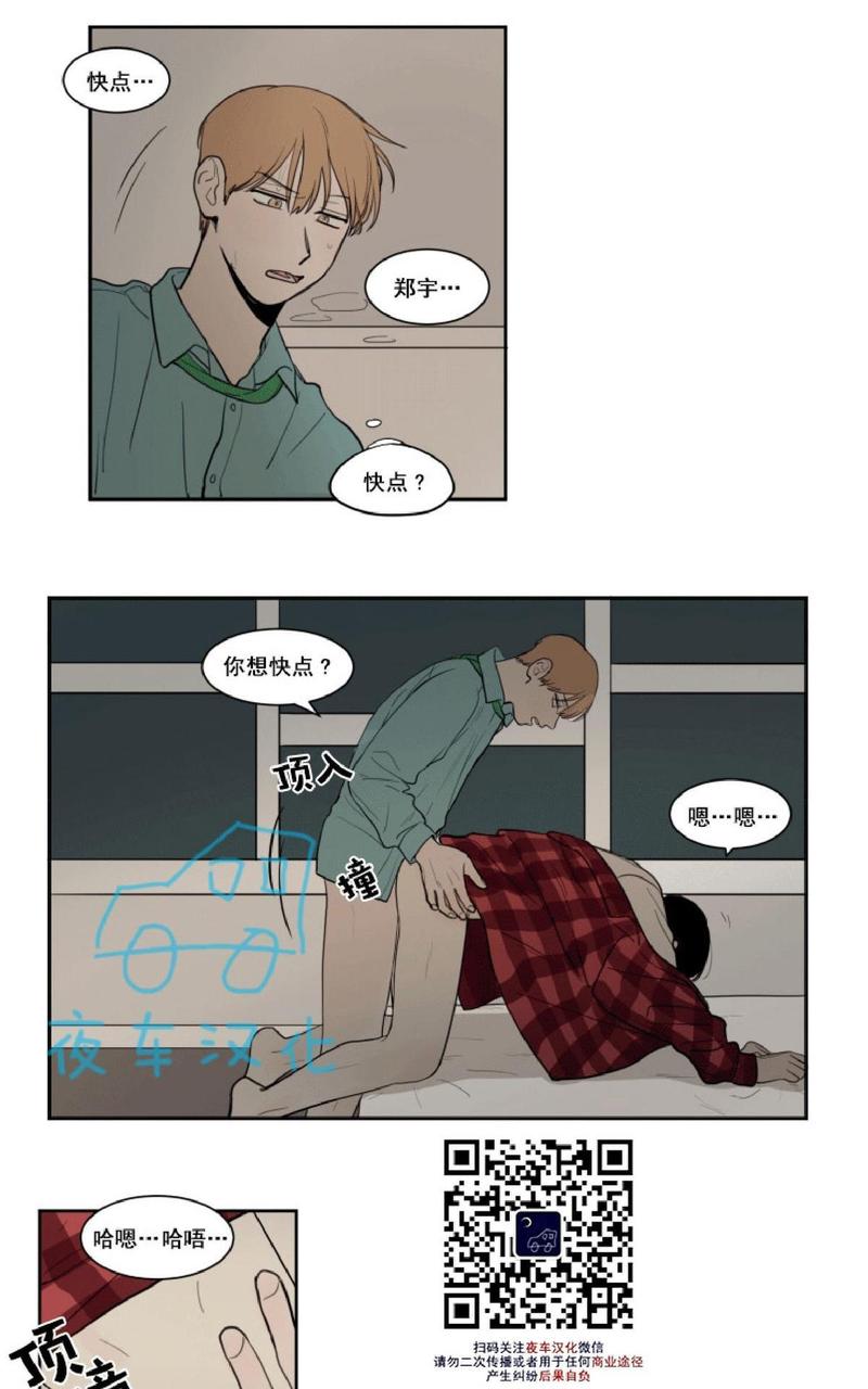 不是py交易吗漫画,第10话3图