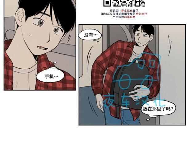 不是py交易吗漫画,第10话4图
