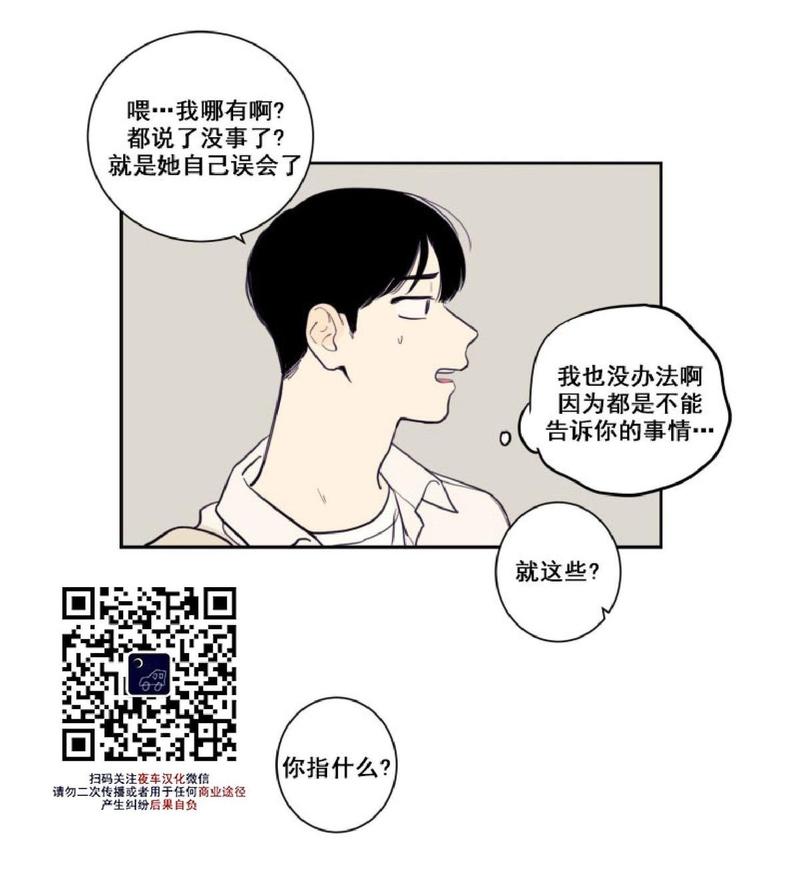 第14话3