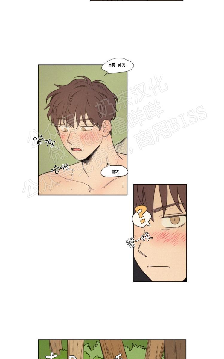 贝斯牌抑菌液治疗什么漫画,08番外5图