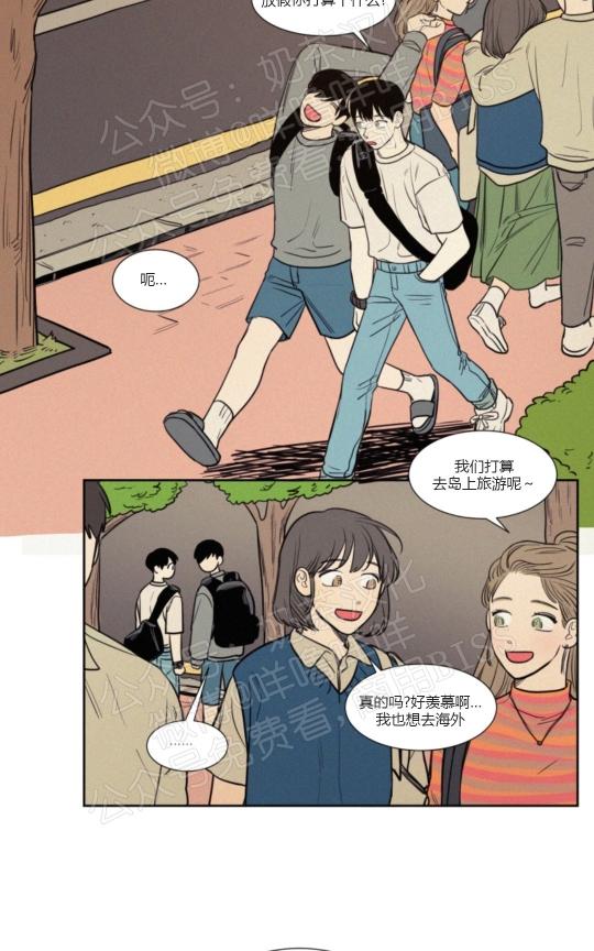 贝斯牌抑菌液治疗什么漫画,06番外2图