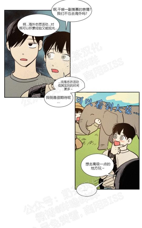 贝斯牌抑菌液治疗什么漫画,06番外3图