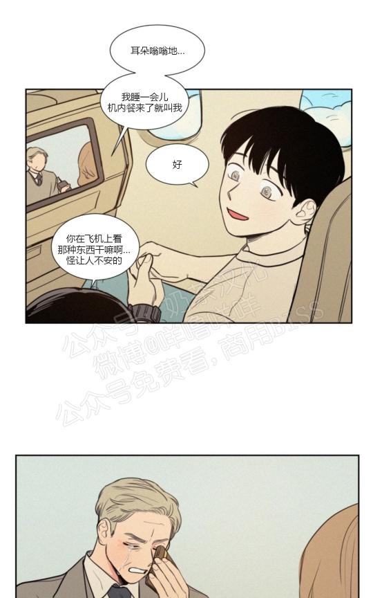 贝斯牌抑菌液治疗什么漫画,06番外5图