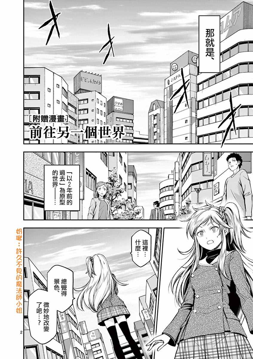 吞噬人间origin漫画,前往另一个世界2图