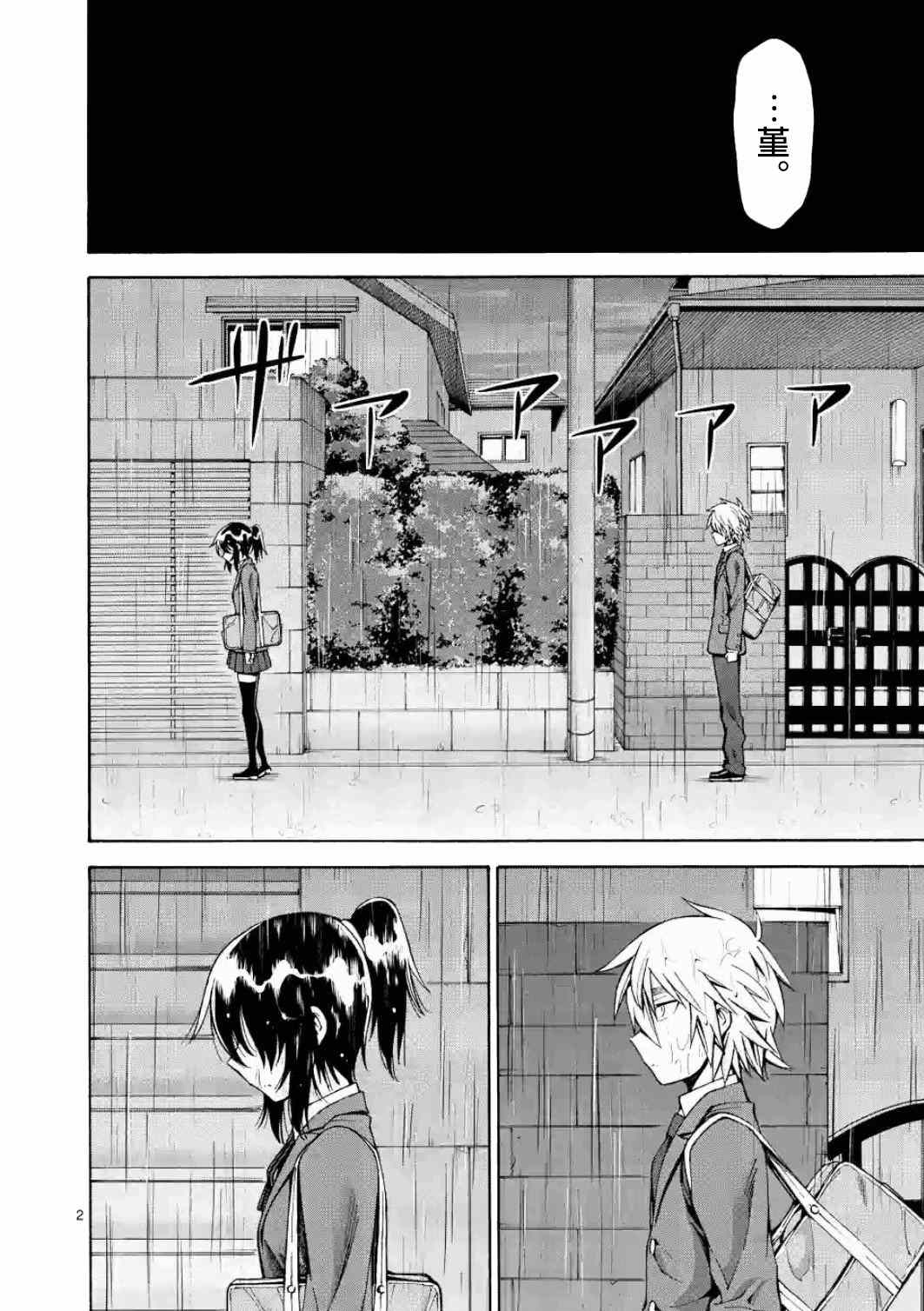 吞噬人间origin漫画,第19话2图