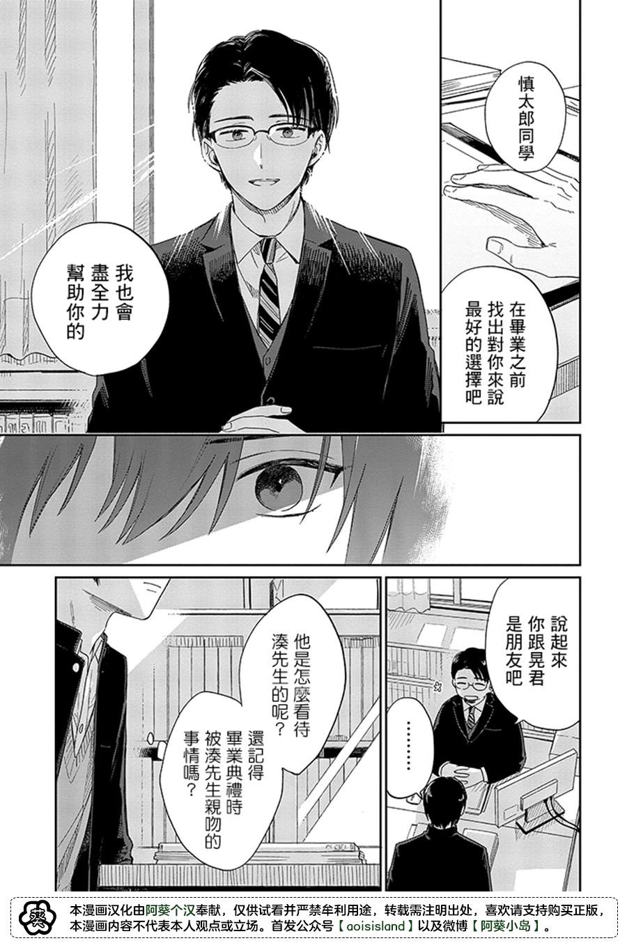 第12.2话1