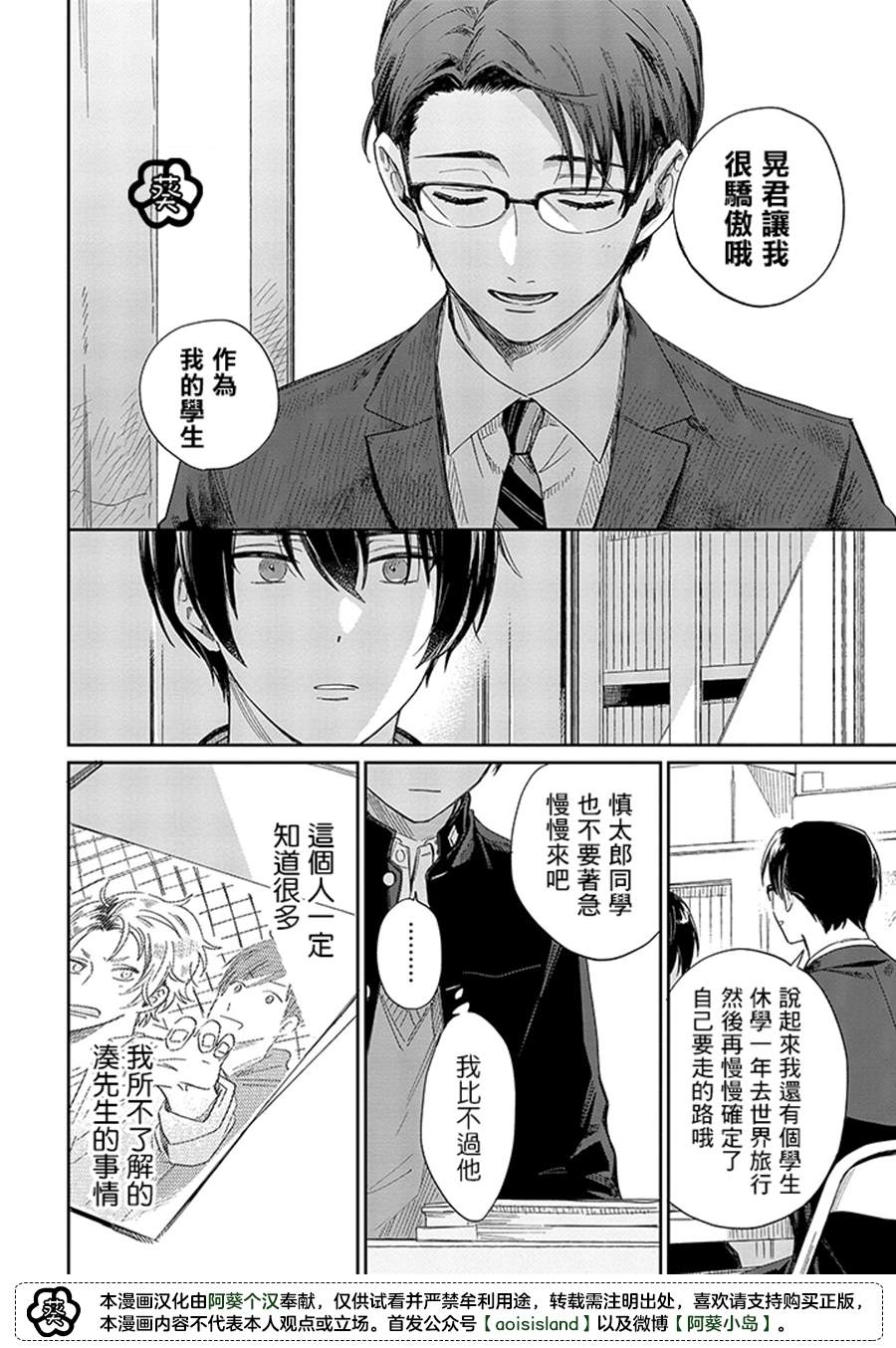 第12.2话4