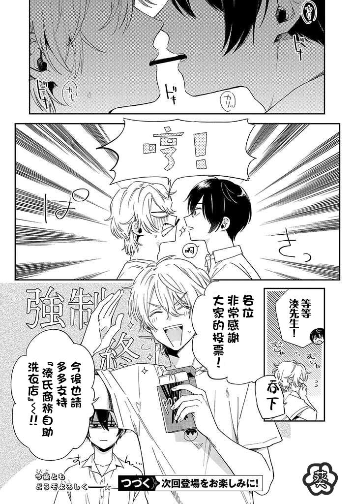 POCKY番外2