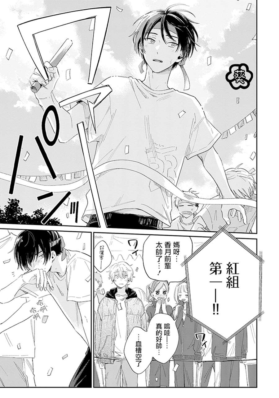 第10.3话后篇3