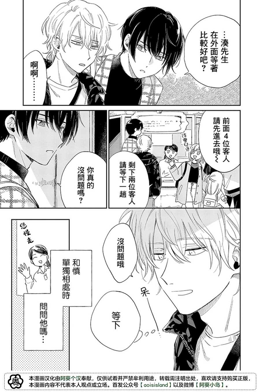 第13.2话0