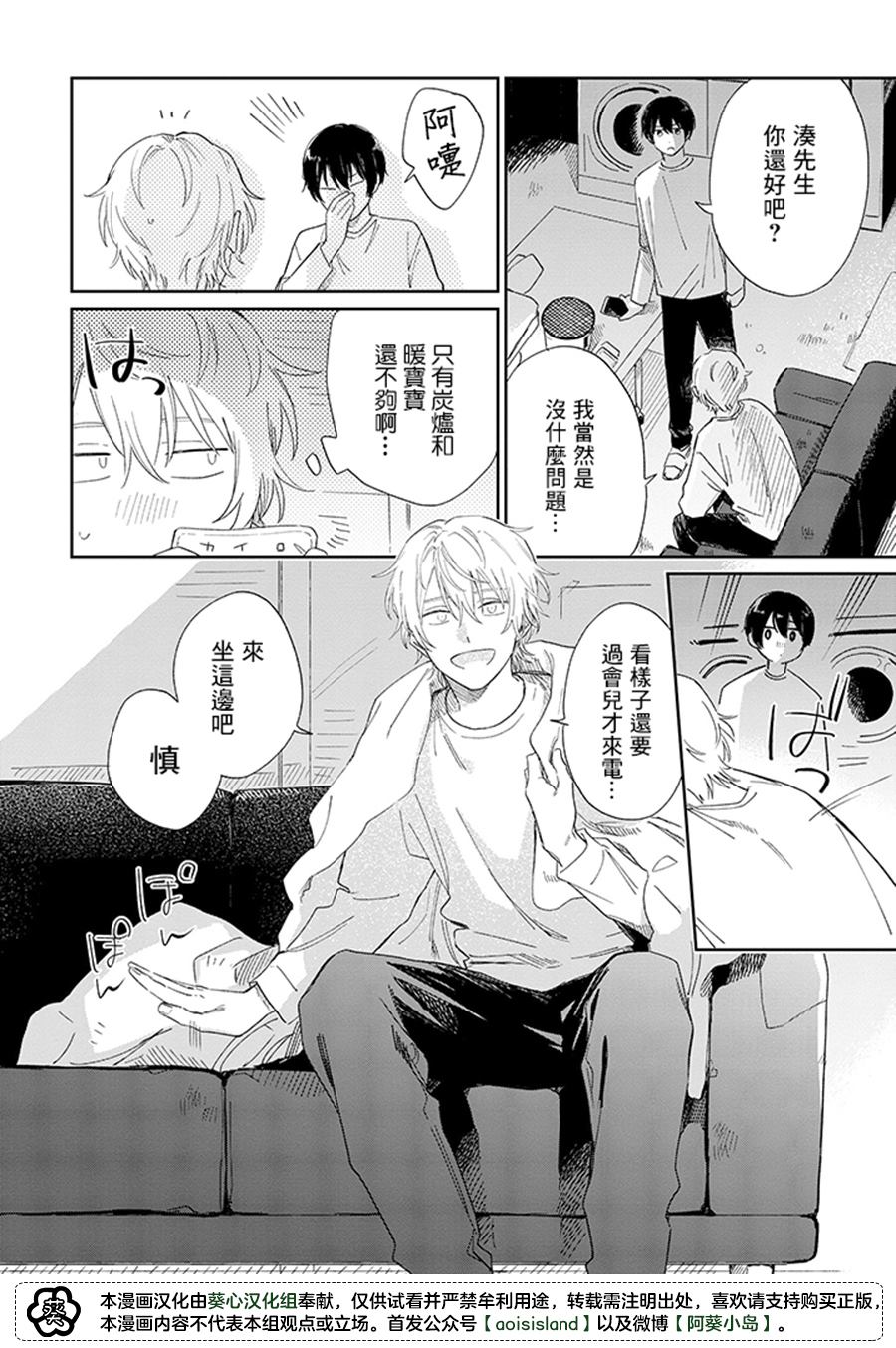 第16.1话3