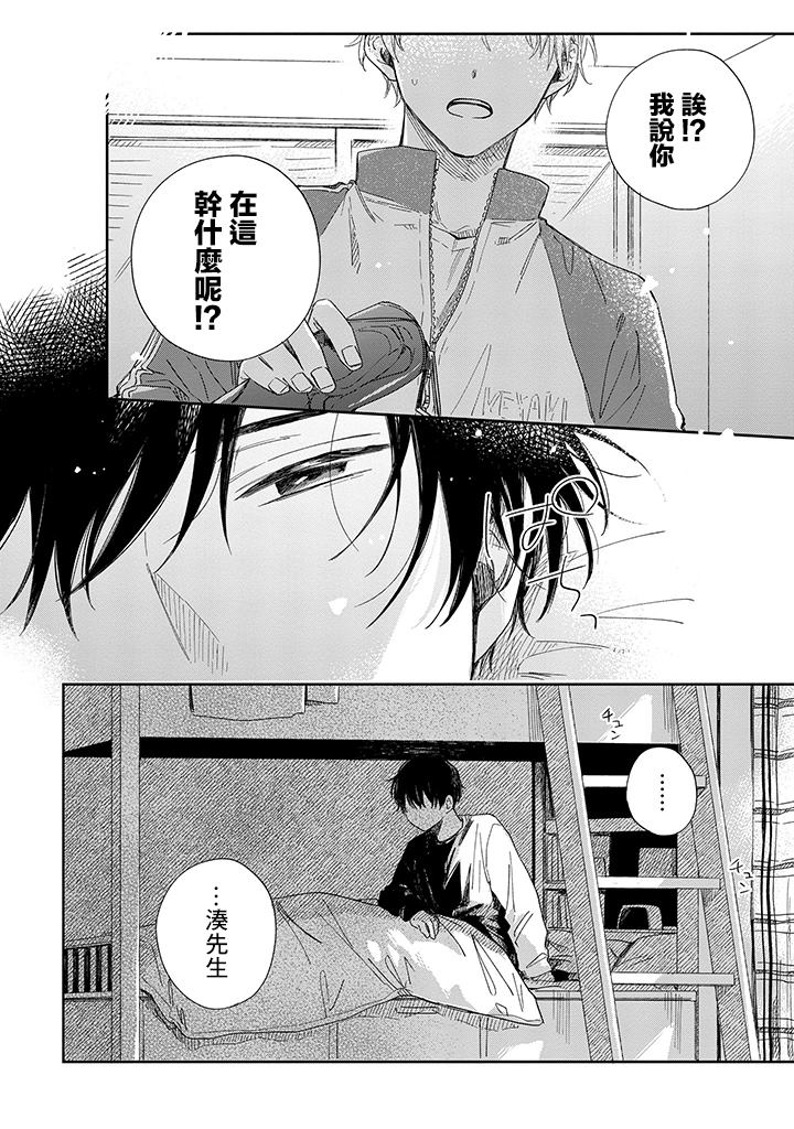 第17话3