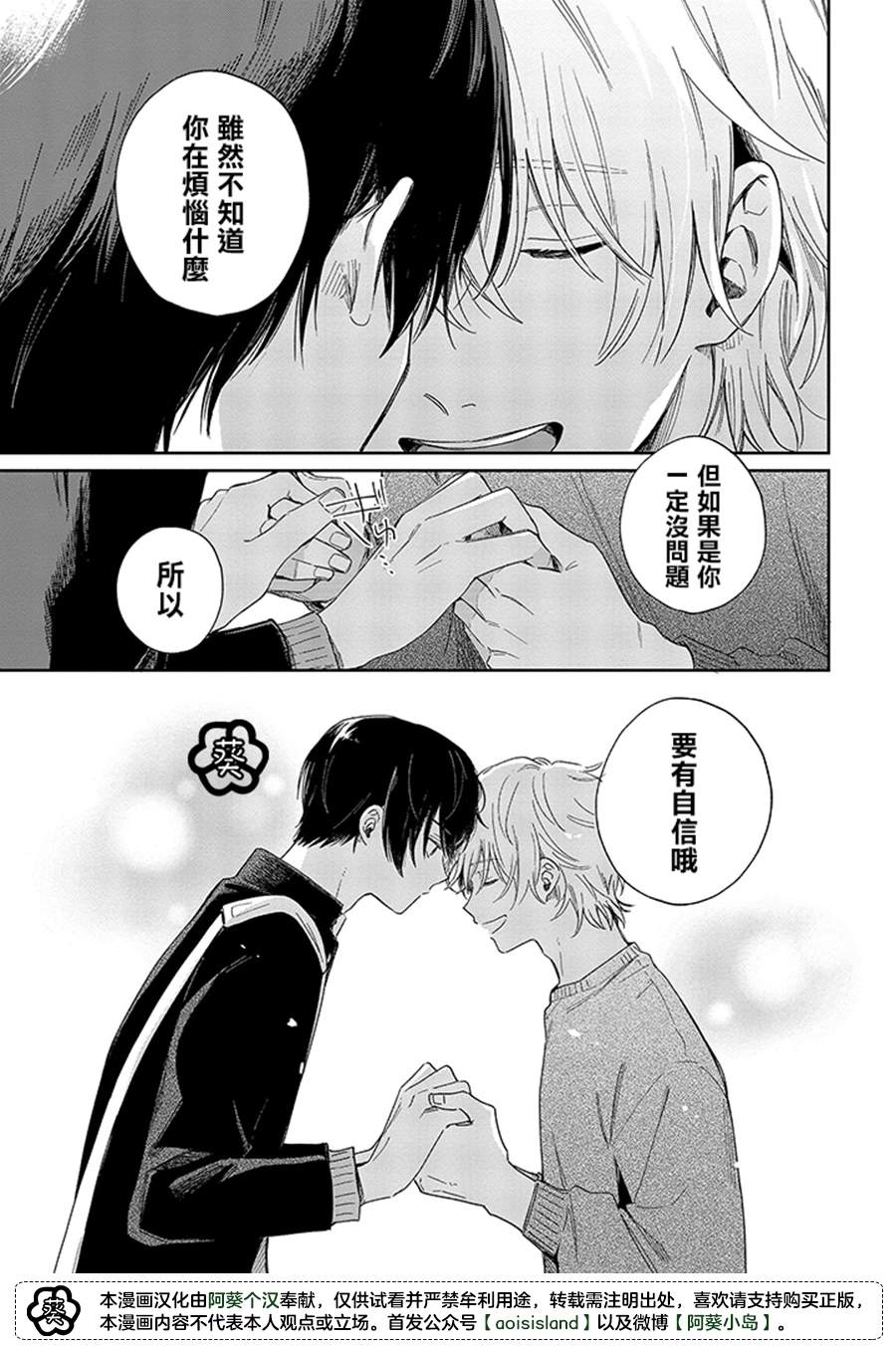 第12.1话4