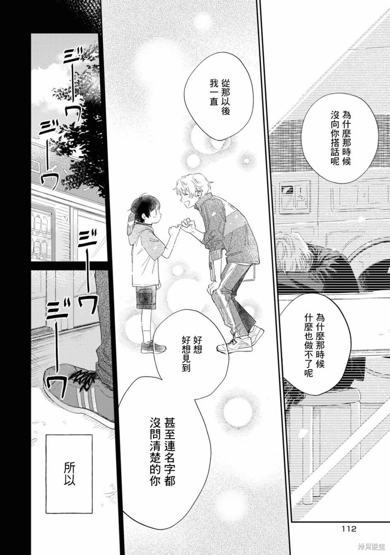 第18.2话2