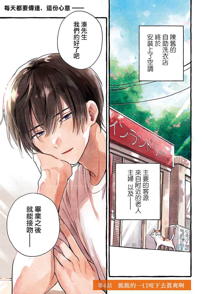 第6话前篇0