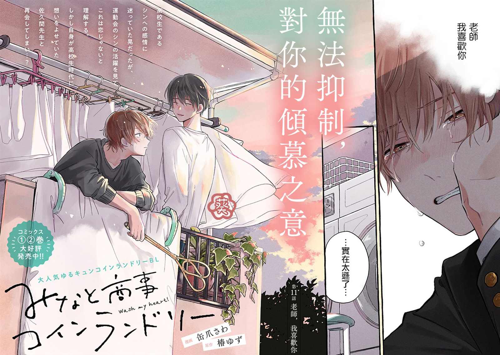 第11.1话1