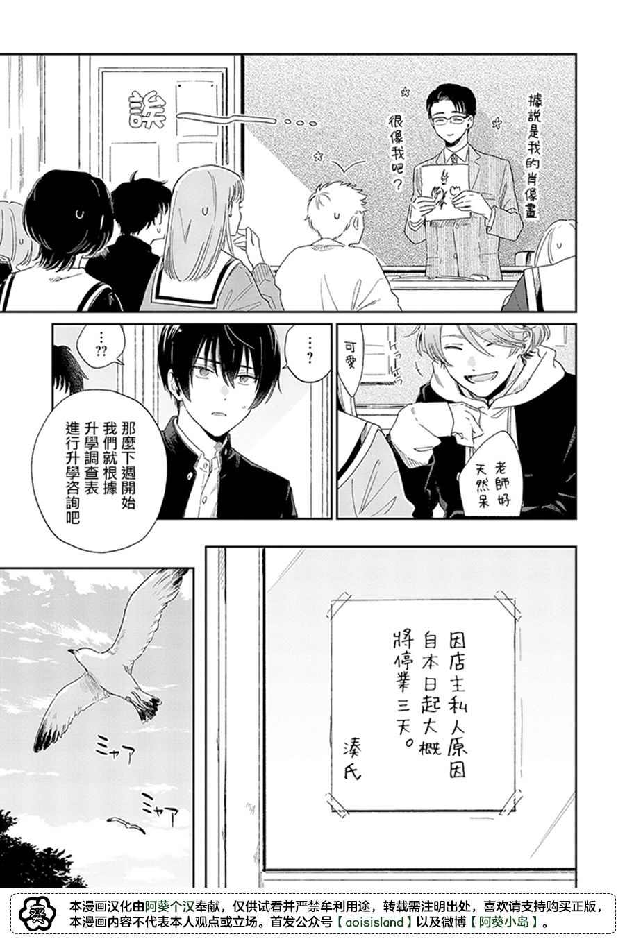 第11.1话4