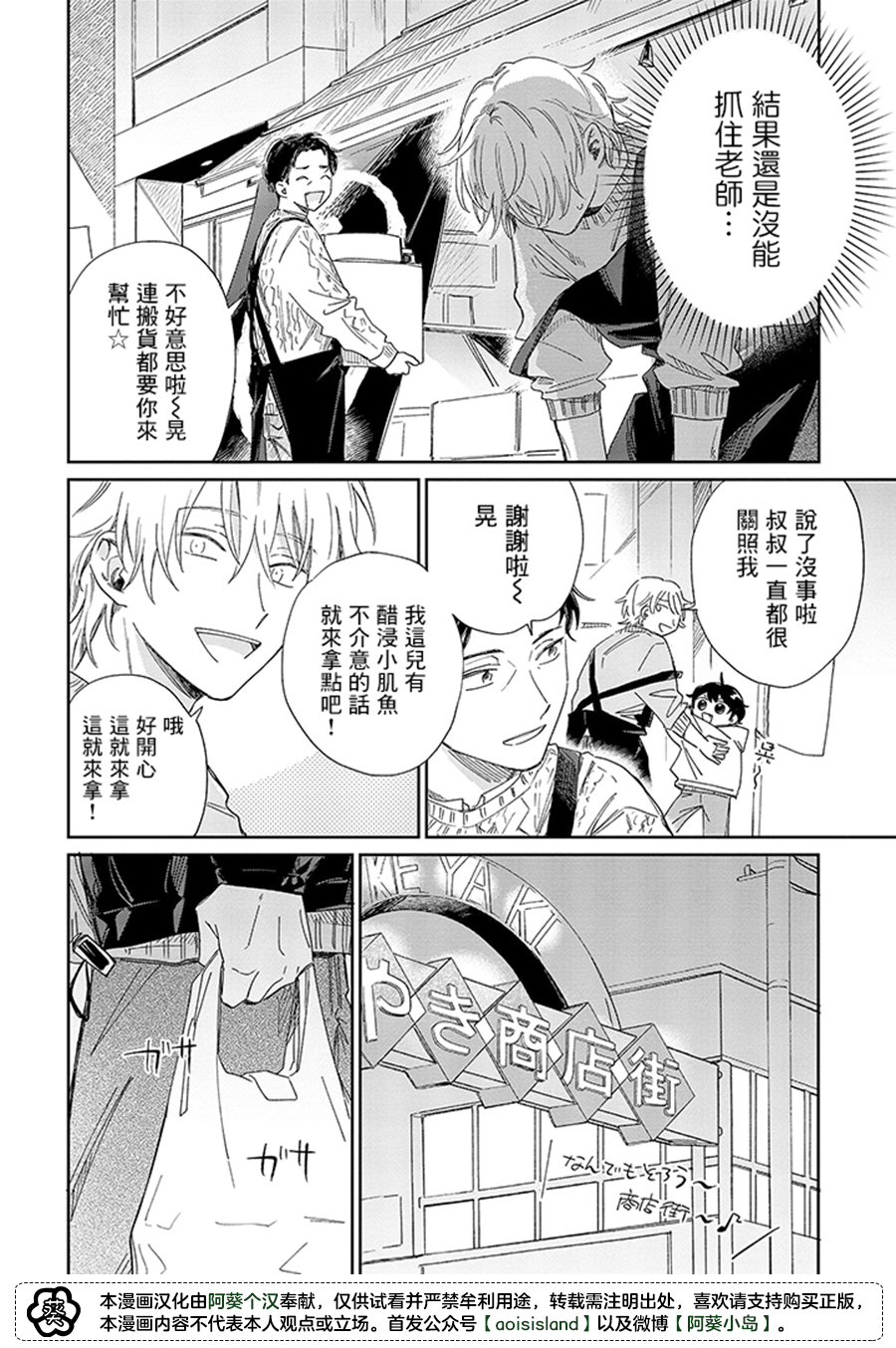 第14.2话2